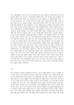한국 난민문제에 대하여 고찰하시오-3