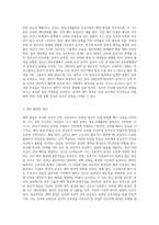 영유아기에 중요한 발달과제인 애착의 중요성에 대해 기술하고 애착이 이후 정신건강에 미치는 영향력-2