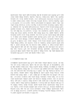 집단의사결정의 질을 높이기 위한 기법을 제시하고, 조직생활 또는 생활 속에서 활용한 사례와 효과 (1)-2