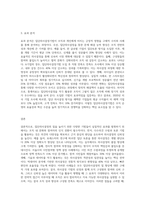 집단의사결정의 질을 높이기 위한 기법을 제시하고, 조직생활 또는 생활 속에서 활용한 사례와 효과 (1)-3
