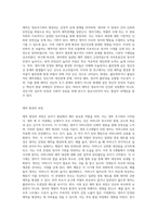 영유아기에 중요한 발달과제인 애착의 중요성에 대해 기술하고 애착이 이후 정신건강에 미치는 영향력을 논하시오 (2)-2