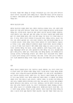 영유아기에 중요한 발달과제인 애착의 중요성에 대해 기술하고 애착이 이후 정신건강에 미치는 영향력을 논하시오 (2)-3