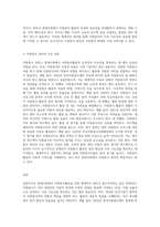 (자원봉사론) 현대사회에서 자원봉사활동을 위한 관리의 필요성을 기술하고 그 관리의 내용으로는 어떤 것들이 (4)-3