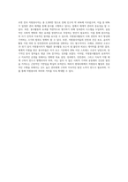 (자원봉사론) 현대사회에서 자원봉사활동을 위한 관리의 필요성을 기술하고 그 관리의 내용으로는 어떤 것들이 (4)-4