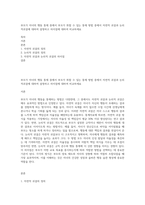 부모가 자녀의 행동 통제 중에서 부모가 취할 수 있는 통재 방법 중에서 자연적 귀결과 논리적귀결에 대하여 설명하고 차이점에 대하여 비교하세요-1