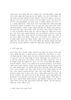 부모가 자녀의 행동 통제 중에서 부모가 취할 수 있는 통재 방법 중에서 자연적 귀결과 논리적귀결에 대하여 설명하고 차이점에 대하여 비교하세요-2