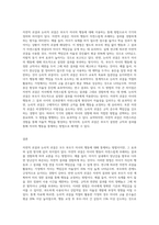 부모가 자녀의 행동 통제 중에서 부모가 취할 수 있는 통재 방법 중에서 자연적 귀결과 논리적귀결에 대하여 설명하고 차이점에 대하여 비교하세요-3