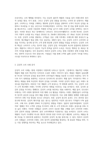 (마케팅특강)감성적 소비 사례를 발굴하여 제시하고, 감성적 소비가 소비자행복에 어떤 영향을 미치는지 분석 (1)-2