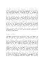 (자원봉사론) 현대사회에서 자원봉사활동을 위한 관리의 필요성을 기술하고 그 관리의 내용으로는 어떤 것들이 포함되는지 (2)-2