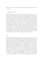 (자원봉사론) 현대사회에서 자원봉사활동을 위한 관리의 필요성을 기술하고 그 관리의 내용으로는 어떤 것들이 포함되는지 (2)-3