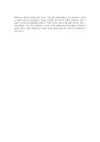 (자원봉사론) 현대사회에서 자원봉사활동을 위한 관리의 필요성을 기술하고 그 관리의 내용으로는 어떤 것들이 포함되는지 (2)-4