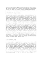 생태학적 이론과 가족체계 이론의 구성 내용에 대하여 설명하고, 자녀 양육과정에서 취업모라면 가장 시급한 지원 방안과 요구-7