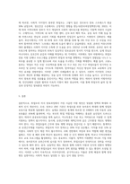 생태학적 이론과 가족체계 이론의 구성 내용에 대하여 설명하고, 자녀 양육과정에서 취업모라면 가장 시급한 지원 방안과 요구-9