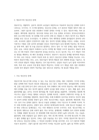 영유아기와 청소년기에 나타날 수 있는 정신건강문제에 대한 이해와 대처방안 (6)-2