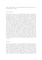 영유아기와 청소년기에 나타날 수 있는 정신건강문제에 대한 이해와 대처방안 (6)-3