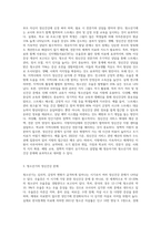 영유아기와 청소년기에 나타날 수 있는 정신건강문제에 대한 이해와 대처방안 (6)-4