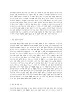 영유아기와 청소년기에 나타날 수 있는 정신건강문제에 대한 이해와 대처방안 (6)-5