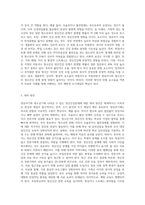 영유아기와 청소년기에 나타날 수 있는 정신건강문제에 대한 이해와 대처방안 (6)-6