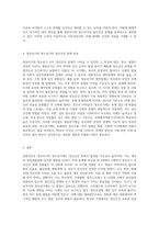 영유아기와 청소년기에 나타날 수 있는 정신건강문제에 대한 이해와 대처방안 (6)-7