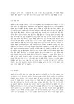 영유아기와 청소년기에 나타날 수 있는 정신건강문제에 대한 이해와 대처방안 (8)-3