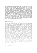 영유아기와 청소년기에 나타날 수 있는 정신건강문제에 대한 이해와 대처방안 (8)-4