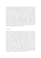영유아기와 청소년기에 나타날 수 있는 정신건강문제에 대한 이해와 대처방안 (8)-5