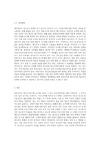 영유아기와 청소년기에 나타날 수 있는 정신건강문제에 대한 이해와 대처방안 (8)-6