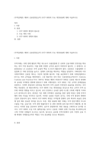 (무역결제론) 제6차 신용장통일규칙 (UCP 600)의 주요 개정내용에 대해 서술하시오-1