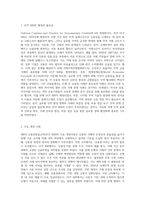 (무역결제론) 제6차 신용장통일규칙 (UCP 600)의 주요 개정내용에 대해 서술하시오-2