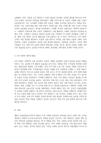 (무역결제론) 제6차 신용장통일규칙 (UCP 600)의 주요 개정내용에 대해 서술하시오-3