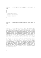 부모교육 이론 중 적극적 부모역할훈련(APT)의 책임감을 발달시키는 방법과 그에 따른 실제 사례를-1