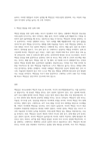 부모교육 이론 중 적극적 부모역할훈련(APT)의 책임감을 발달시키는 방법과 그에 따른 실제 사례를-3
