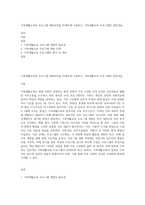 가족생활교육의 프로그램 개발과정을 자세하게 기술하고, 가족생활교육 프로그램의 전문성을-1