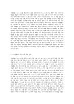 가족생활교육의 프로그램 개발과정을 자세하게 기술하고, 가족생활교육 프로그램의 전문성을-2