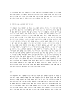가족생활교육의 프로그램 개발과정을 자세하게 기술하고, 가족생활교육 프로그램의 전문성을-3
