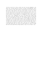가족생활교육의 프로그램 개발과정을 자세하게 기술하고, 가족생활교육 프로그램의 전문성을-4