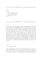 부모교육 이론 중 적극적 부모역할훈련(apt)의 용기와 자기존중감, 협동심을 발달시키는 방법-1
