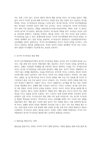 부모교육 이론 중 적극적 부모역할훈련(apt)의 용기와 자기존중감, 협동심을 발달시키는 방법-2