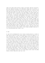 부모교육 이론 중 적극적 부모역할훈련(apt)의 용기와 자기존중감, 협동심을 발달시키는 방법-3