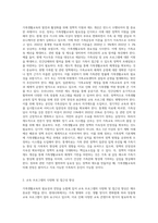 가족생활교육의 필요성과 전망을 논하시오-5