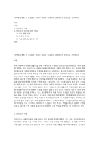 (무역관습개론) 1 인코텀즈 2010과 2020을 비교하고, 2020의 각 조건들을 설명하시오-1