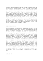 (무역관습개론) 1 인코텀즈 2010과 2020을 비교하고, 2020의 각 조건들을 설명하시오-2