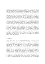 (무역관습개론) 1 인코텀즈 2010과 2020을 비교하고, 2020의 각 조건들을 설명하시오-3