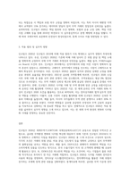 (무역관습개론) 1 인코텀즈 2010과 2020을 비교하고, 2020의 각 조건들을 설명하시오-4