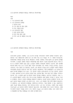 노인 일자리의 문제점과 대안을 구체적으로 제시하세요-1