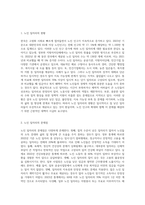 노인 일자리의 문제점과 대안을 구체적으로 제시하세요-2