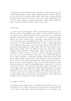 노인 일자리의 문제점과 대안을 구체적으로 제시하세요-3
