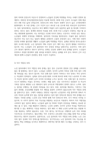 노인 일자리의 문제점과 대안을 구체적으로 제시하세요-4