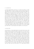 노인 일자리의 문제점과 대안을 구체적으로 제시하세요-5