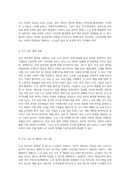 노인 일자리의 문제점과 대안을 구체적으로 제시하세요-6
